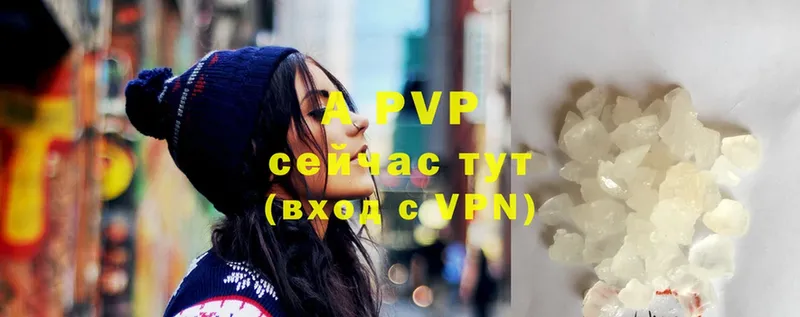 купить   Белебей  A PVP СК 