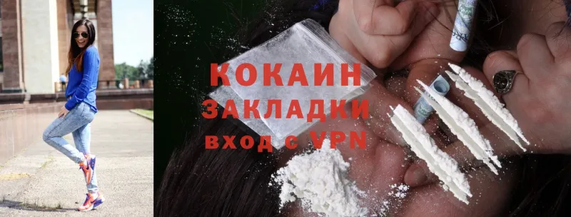 Cocaine FishScale Белебей